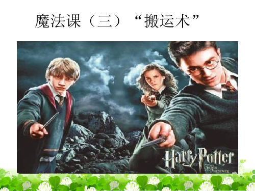 浙教版科学七年级下册3.2力的存在课件_3