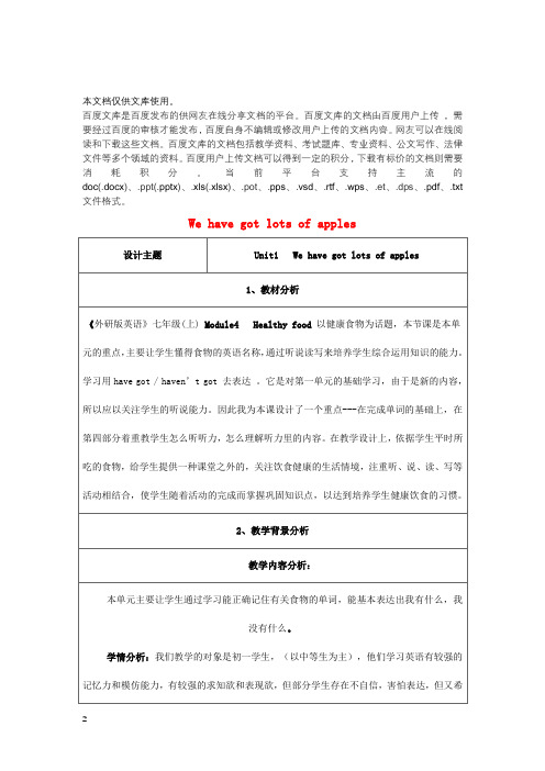七年级英语上册 Module 4 Healthy food Unit 1 We’ve got lot