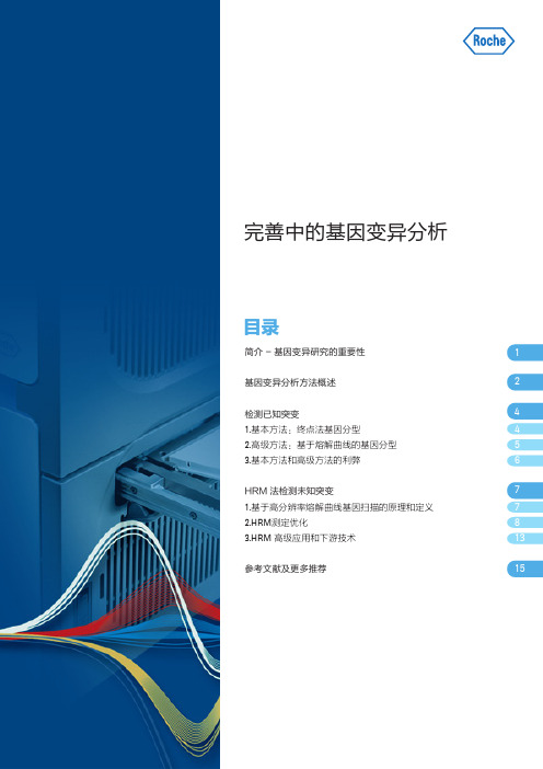 qPCR