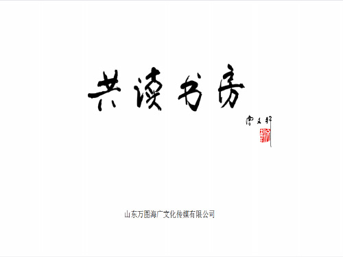 《白蛇传》PPT