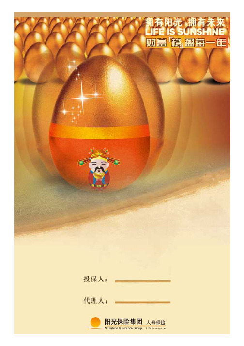 大富翁小孩计划书