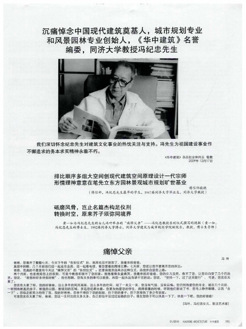 吊唁