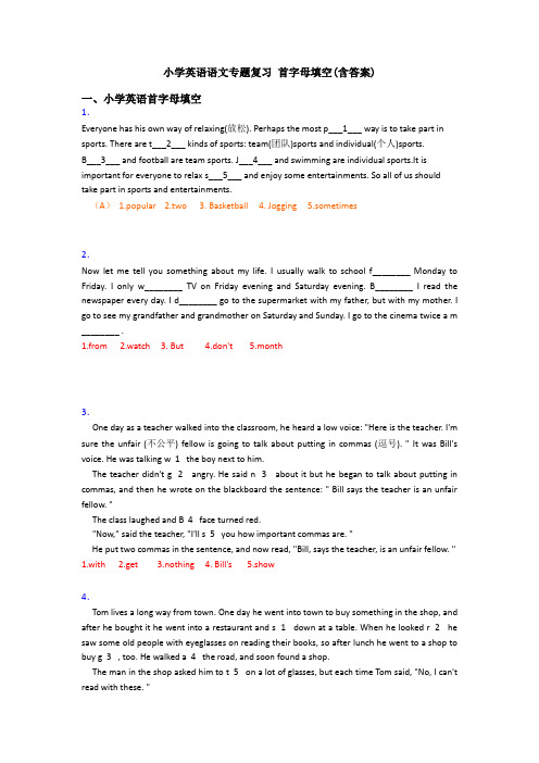 小学英语语文专题复习 首字母填空(含答案)