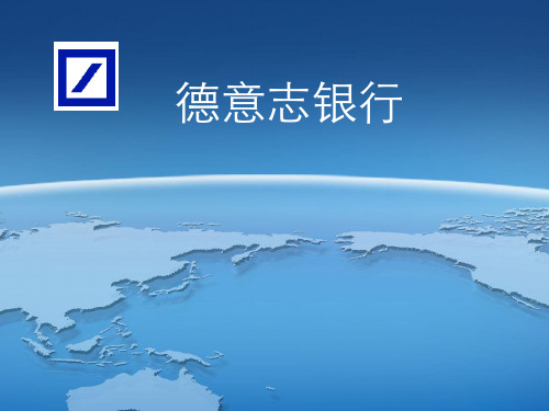 德意志银行网上银行