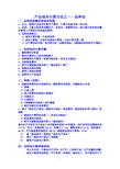 产品成本计算方法之一—品种法