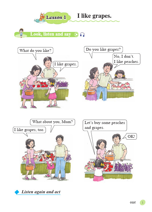 接力版英语五年级上册电子书