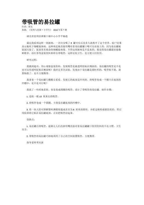 带吸管的易拉罐