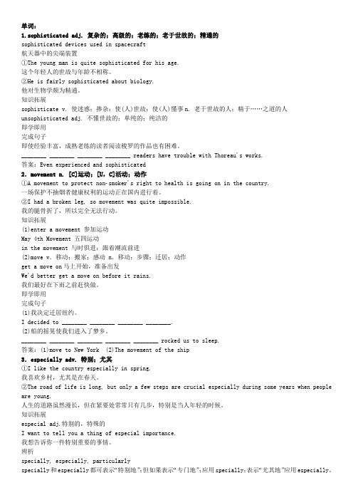 2014年外研版英语选修七：module 4 (第1课时) 知识点含答案