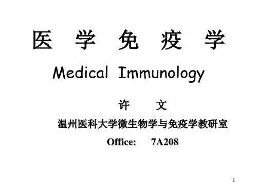 适应性免疫应答.ppt