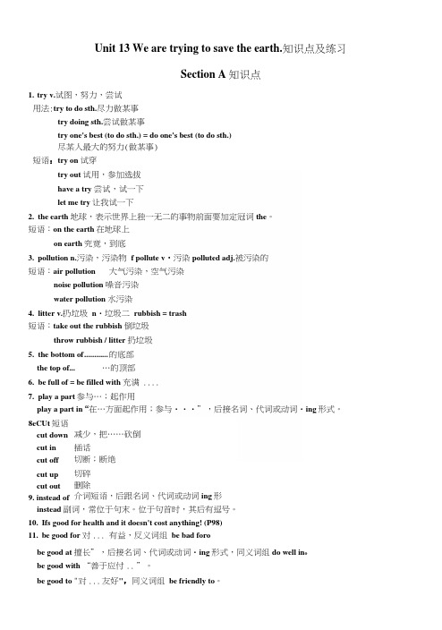 人教版新目标九年级英语Unit-13-知识点及练习.docx