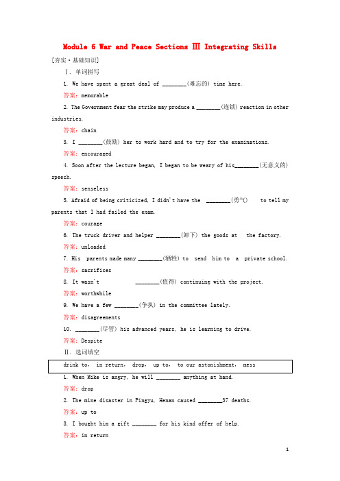 高中英语Module6WarandPeaceSectionsⅢIntegratingSkills课后演练提能外研版选修6
