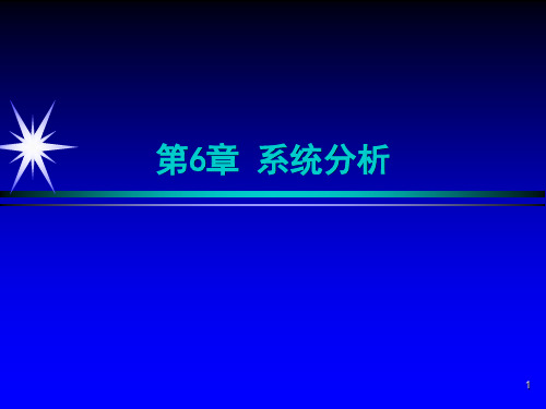 安全管理信息系统教材(PPT59页)