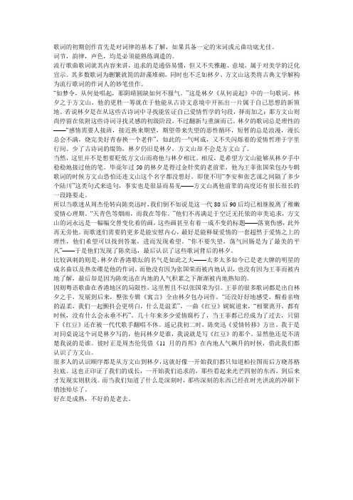 从方文山到林夕