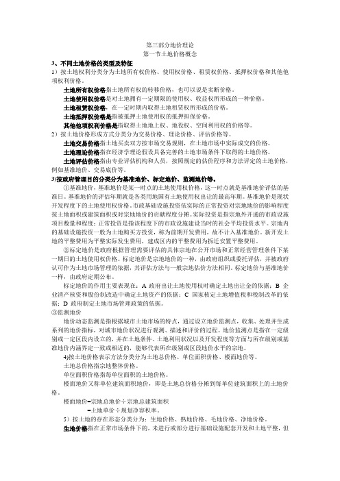 讲义