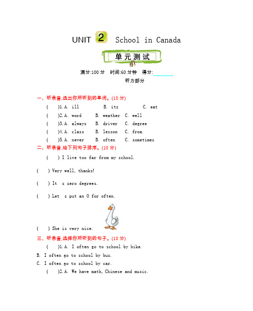 冀教版六年级英语上册Unit2测试题及答案