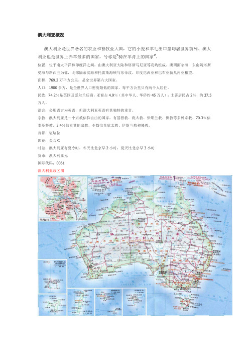 澳大利亚