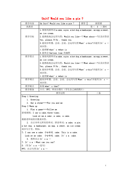 三年级英语上册 Unit7 第三课时教案 牛津译林版