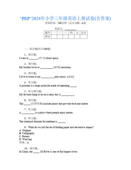 “PEP”2024年小学三年级第十三次英语上册试卷(含答案)