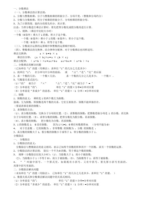 小学数学