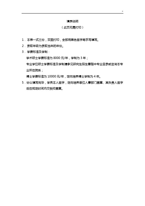 辽宁大学研究生院