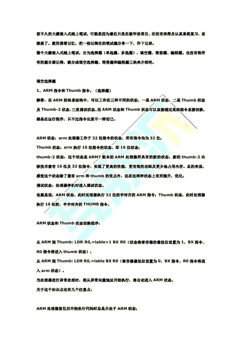 【机试题】2019大疆嵌入式笔试题A卷(附超详细解答)