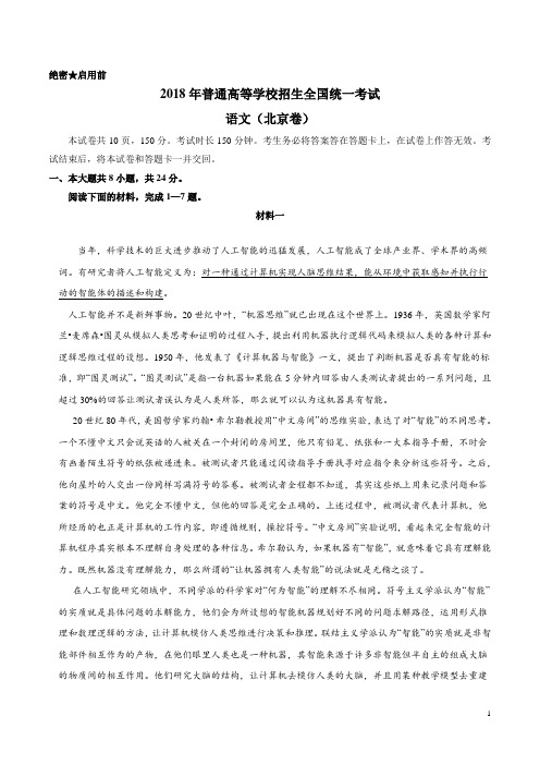 高中高考作文精彩标题 (7)