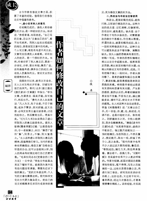作者如何修改自己的文章