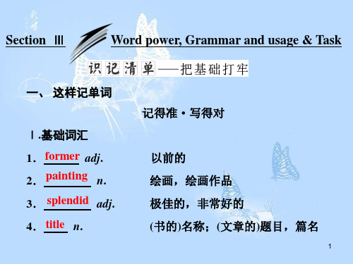 高中英语 Unit 1 School life Section Ⅲ Word 课件 牛津译林版必修1