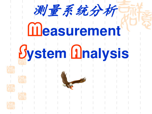 MSA培训讲义-1