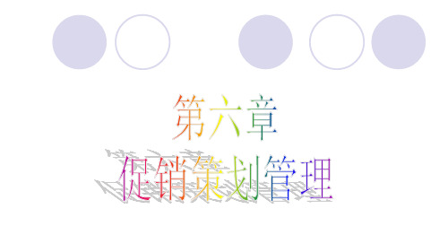 销售管理实务.pptx
