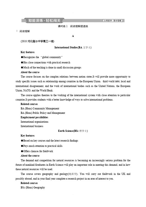 2019届高考英语一轮复习练习选修8 Unit3知能演练轻松闯关