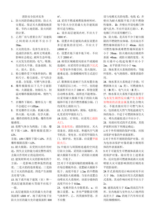 防火间距的确定原则