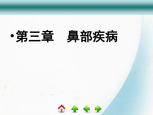 1鼻前庭炎与鼻疖