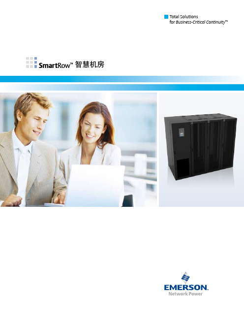 SmartRow彩页