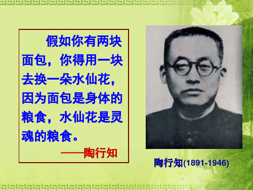 高中政治必修三课件：2.2 文化对人的影响-文化塑造人生(共20张PPT)