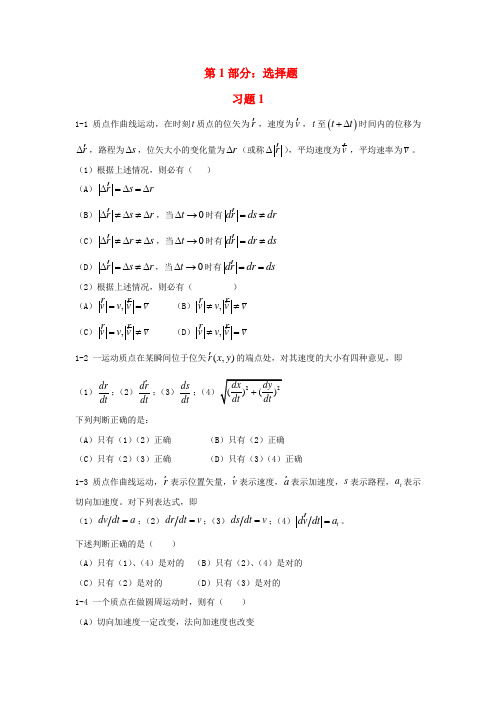 大学物理试题及答案