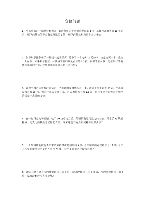 变倍问题