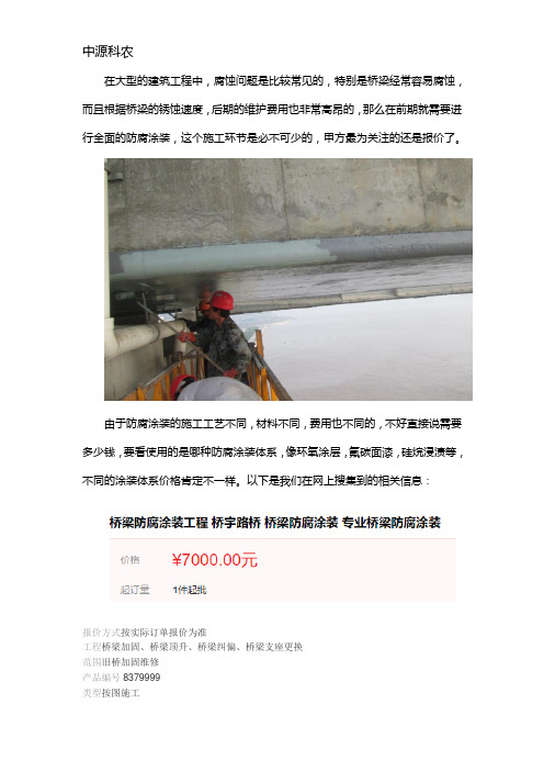 桥梁防腐涂装施工价格