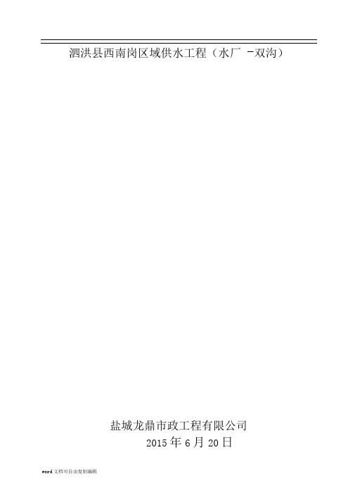 市政给水中水管道打压方案
