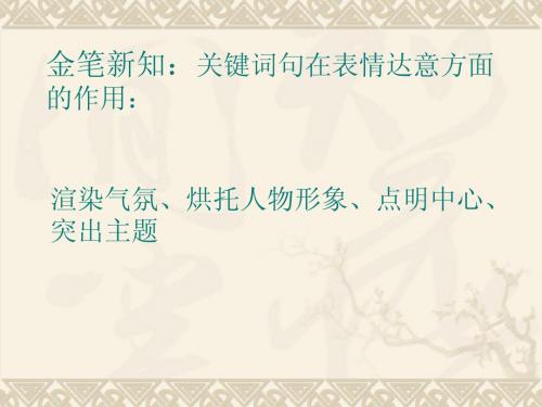 金笔阅读九级九课