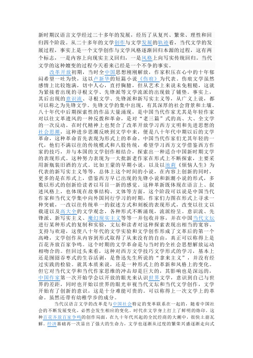 汉语言文学历史发展