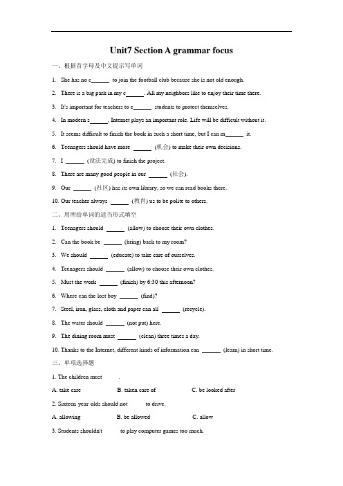 人教版九年级Unit7 Section A grammar focus练习(有答案)