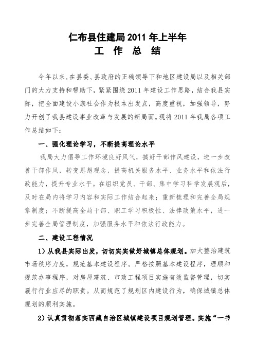 建设局10年总结