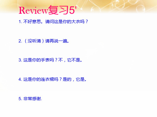 新概念英语第一册第3课