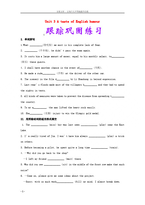 2018年高考英语一轮复习Unit3AtasteofEnglishhumour巩固练习(含解析)新人