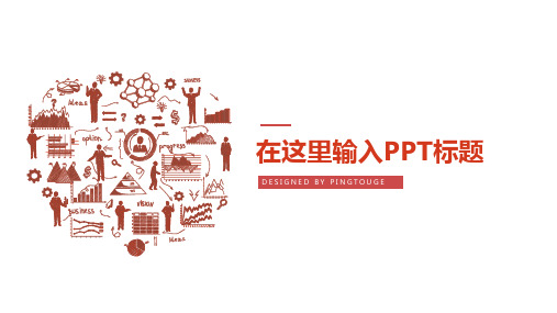 实用精美亮丽时尚微立体静态小清新工作汇报ppt模板