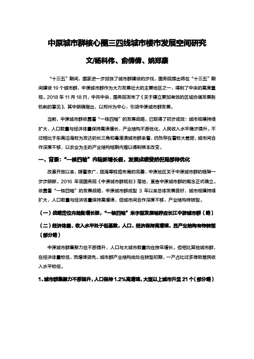 文杨科伟、俞倩倩、姚郑康