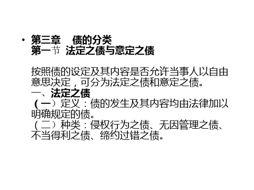债的分类