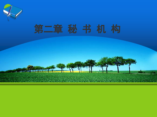秘第三讲