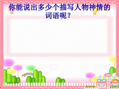 小木偶的故事详解PPT教学课件